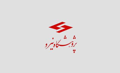 با حضور وزیر نیرو؛ فاز اول سامانه جامع پایش آنلاین وضعیت نیروگاه‌های کشور در مهرماه 1398 رونمایی شد. 